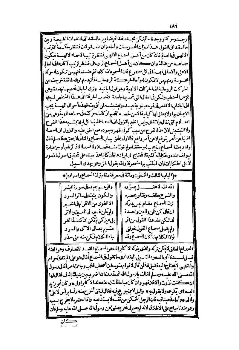 futmak.com - Page 486 - from part Two of the second Boulaq edition